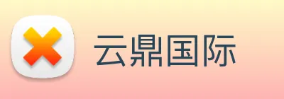 云鼎国际 logo
